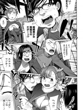 [おじょ] ナマでよかヨ_P147