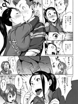 [おじょ] ナマでよかヨ_P169