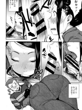 [おじょ] ナマでよかヨ_P176