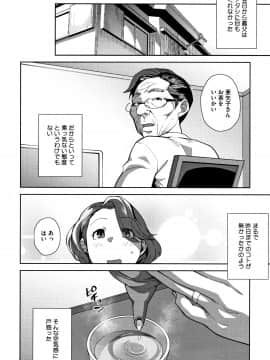 [おじょ] ナマでよかヨ_P226