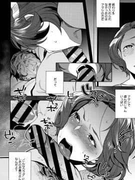 [おじょ] ナマでよかヨ_P230