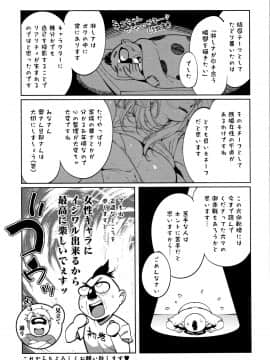 [おじょ] ナマでよかヨ_P239