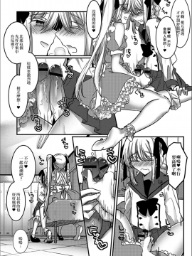 [EZR個人漢化] [はぎよし] 文化祭・し〜くれっとる〜む (月刊Web男の娘・れくしょんッ！S Vol.30)_04
