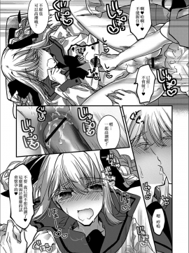 [EZR個人漢化] [はぎよし] 文化祭・し〜くれっとる〜む (月刊Web男の娘・れくしょんッ！S Vol.30)_14