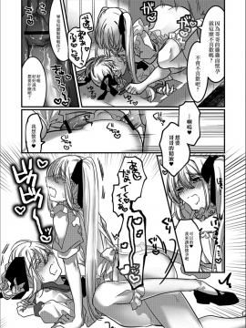 [EZR個人漢化] [はぎよし] 文化祭・し〜くれっとる〜む (月刊Web男の娘・れくしょんッ！S Vol.30)_15