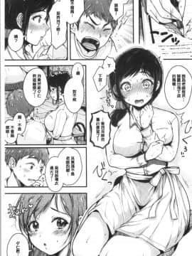 [4K漢化組][からあげチャン] まぐわうふたり_012