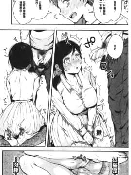 [4K漢化組][からあげチャン] まぐわうふたり_015