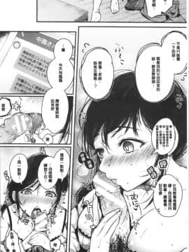 [4K漢化組][からあげチャン] まぐわうふたり_019