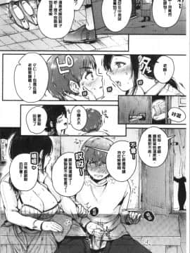 [4K漢化組][からあげチャン] まぐわうふたり_023