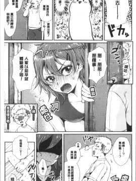[4K漢化組][からあげチャン] まぐわうふたり_036