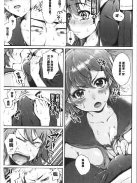 [4K漢化組][からあげチャン] まぐわうふたり_038