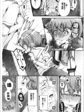 [4K漢化組][からあげチャン] まぐわうふたり_042