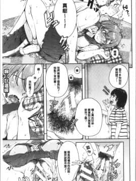 [4K漢化組][からあげチャン] まぐわうふたり_046
