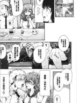 [4K漢化組][からあげチャン] まぐわうふたり_055
