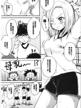 [4K漢化組][からあげチャン] まぐわうふたり_056