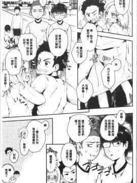 [4K漢化組][からあげチャン] まぐわうふたり_058