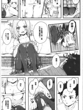 [4K漢化組][からあげチャン] まぐわうふたり_060