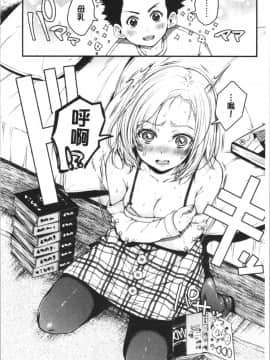 [4K漢化組][からあげチャン] まぐわうふたり_061