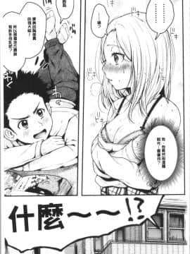 [4K漢化組][からあげチャン] まぐわうふたり_062
