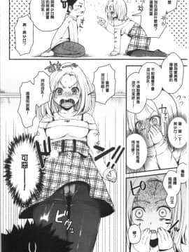 [4K漢化組][からあげチャン] まぐわうふたり_063