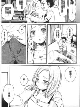 [4K漢化組][からあげチャン] まぐわうふたり_064