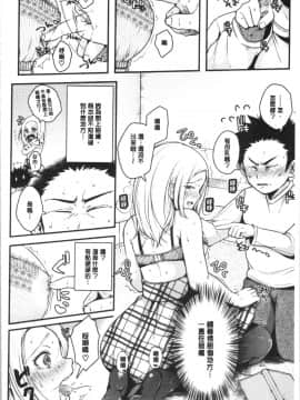 [4K漢化組][からあげチャン] まぐわうふたり_065