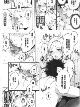 [4K漢化組][からあげチャン] まぐわうふたり_068