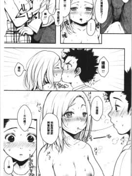 [4K漢化組][からあげチャン] まぐわうふたり_070