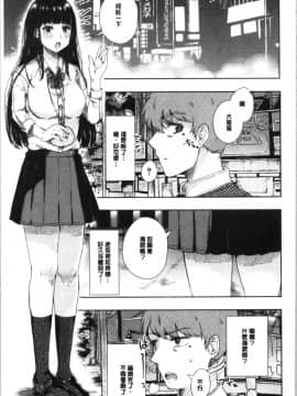 [4K漢化組][からあげチャン] まぐわうふたり_088