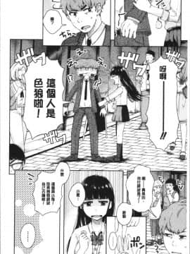 [4K漢化組][からあげチャン] まぐわうふたり_089