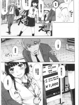 [4K漢化組][からあげチャン] まぐわうふたり_090