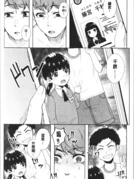 [4K漢化組][からあげチャン] まぐわうふたり_102
