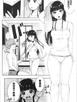 [4K漢化組][からあげチャン] まぐわうふたり_103