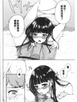[4K漢化組][からあげチャン] まぐわうふたり_105