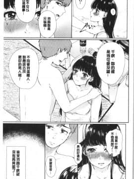 [4K漢化組][からあげチャン] まぐわうふたり_106