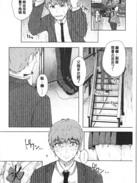 [4K漢化組][からあげチャン] まぐわうふたり_107