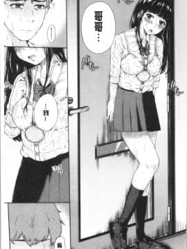 [4K漢化組][からあげチャン] まぐわうふたり_108
