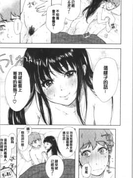 [4K漢化組][からあげチャン] まぐわうふたり_115