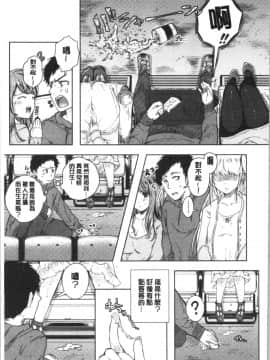 [4K漢化組][からあげチャン] まぐわうふたり_118