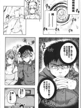 [4K漢化組][からあげチャン] まぐわうふたり_121
