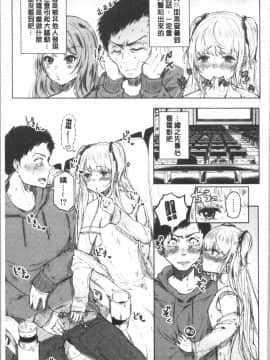 [4K漢化組][からあげチャン] まぐわうふたり_122
