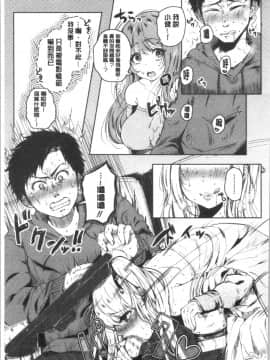 [4K漢化組][からあげチャン] まぐわうふたり_124