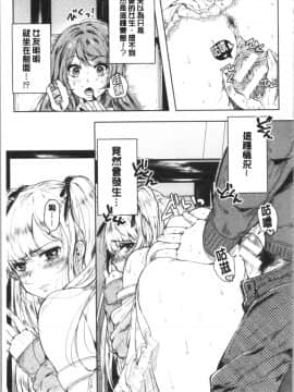 [4K漢化組][からあげチャン] まぐわうふたり_130