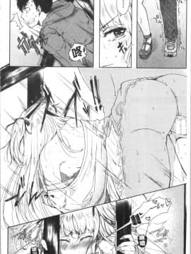 [4K漢化組][からあげチャン] まぐわうふたり_131