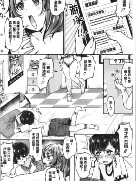 [4K漢化組][からあげチャン] まぐわうふたり_145