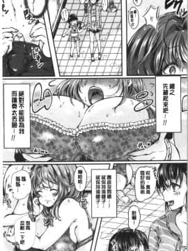 [4K漢化組][からあげチャン] まぐわうふたり_150