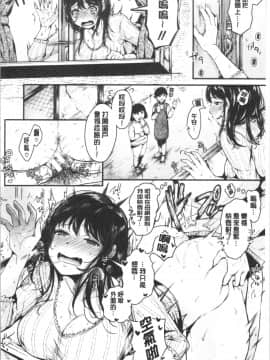 [4K漢化組][からあげチャン] まぐわうふたり_169