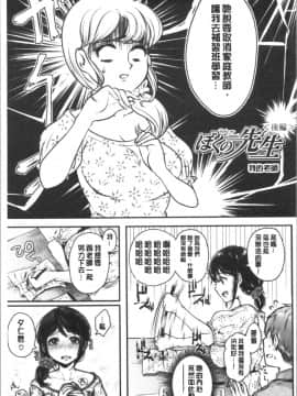 [4K漢化組][からあげチャン] まぐわうふたり_172