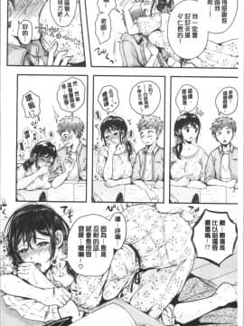 [4K漢化組][からあげチャン] まぐわうふたり_173