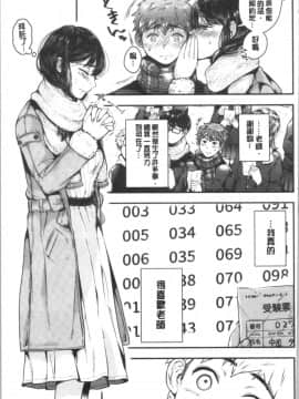 [4K漢化組][からあげチャン] まぐわうふたり_180